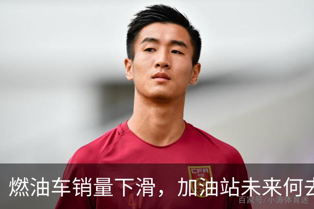 燃油车销量下滑，加油站未来何去何从？